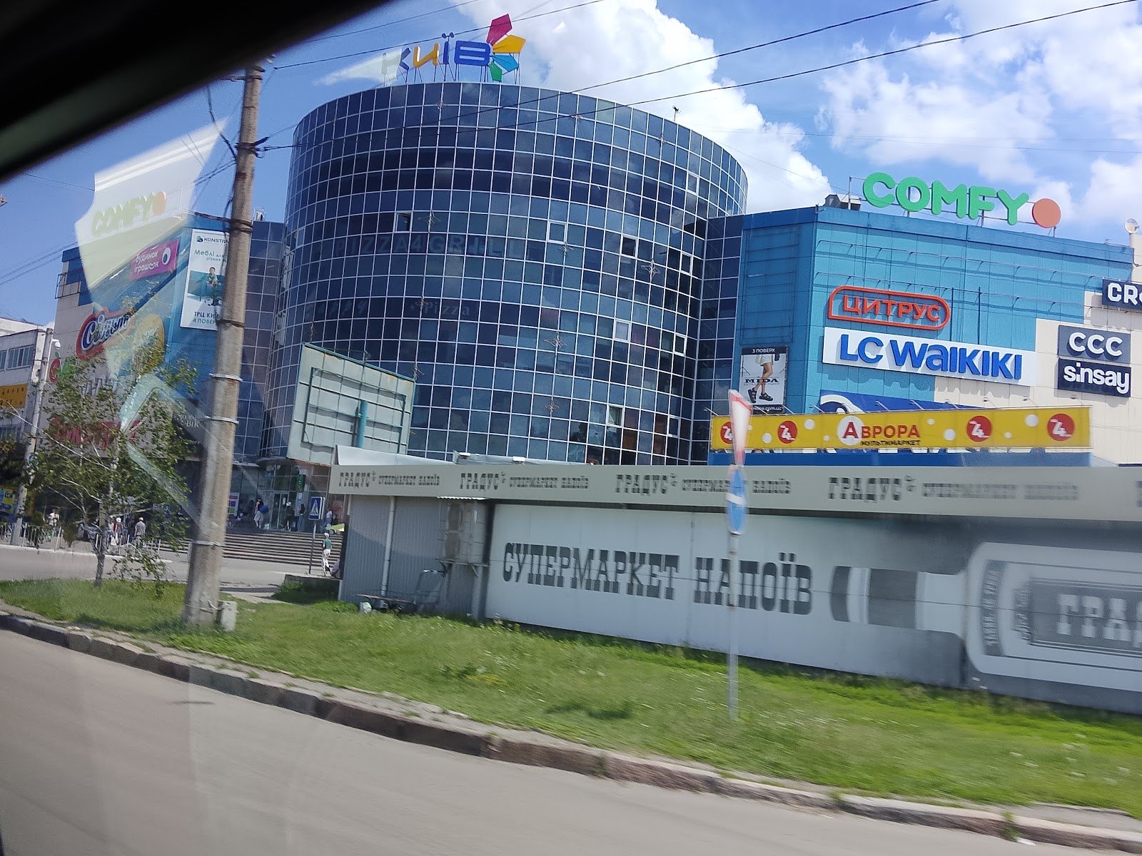 ТРЦ «Київ»