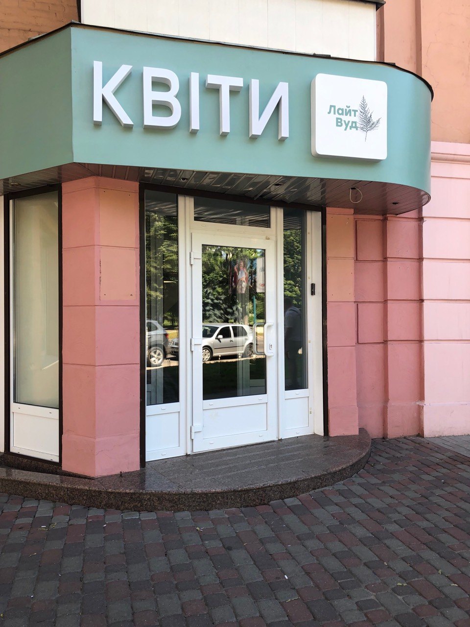 Майстерня квітів «Light Wood»