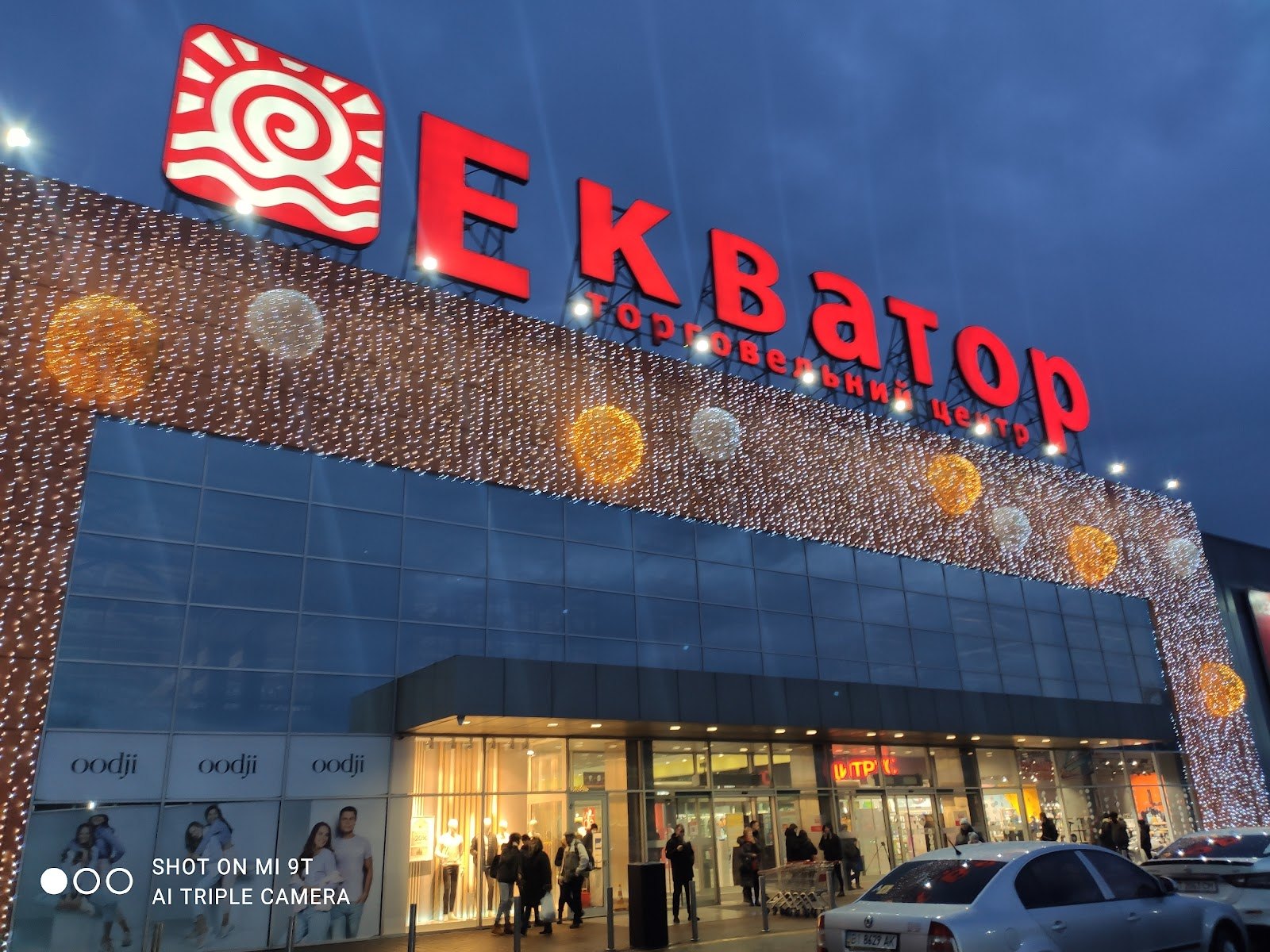 ТРЦ «Екватор»
