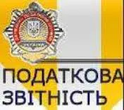 Центр подачі звітності в електронному вигляді