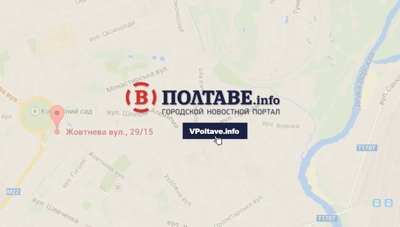 Новости Полтавы - VPoltave.info