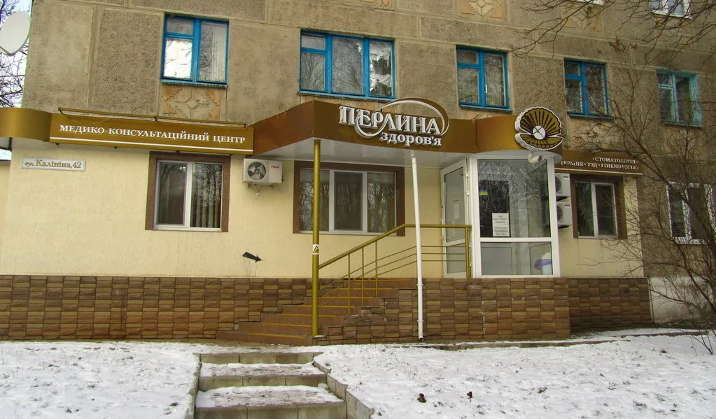 Медико-консультативний центр "ПЕРЛИНА ЗДОРОВ'Я"