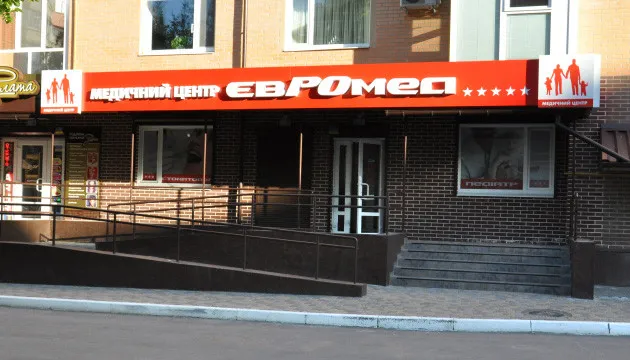 Медичний Центр "Євромед"