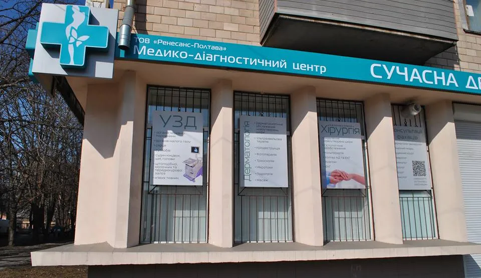 Медицинский центр "Современная дерматология и хирургия"