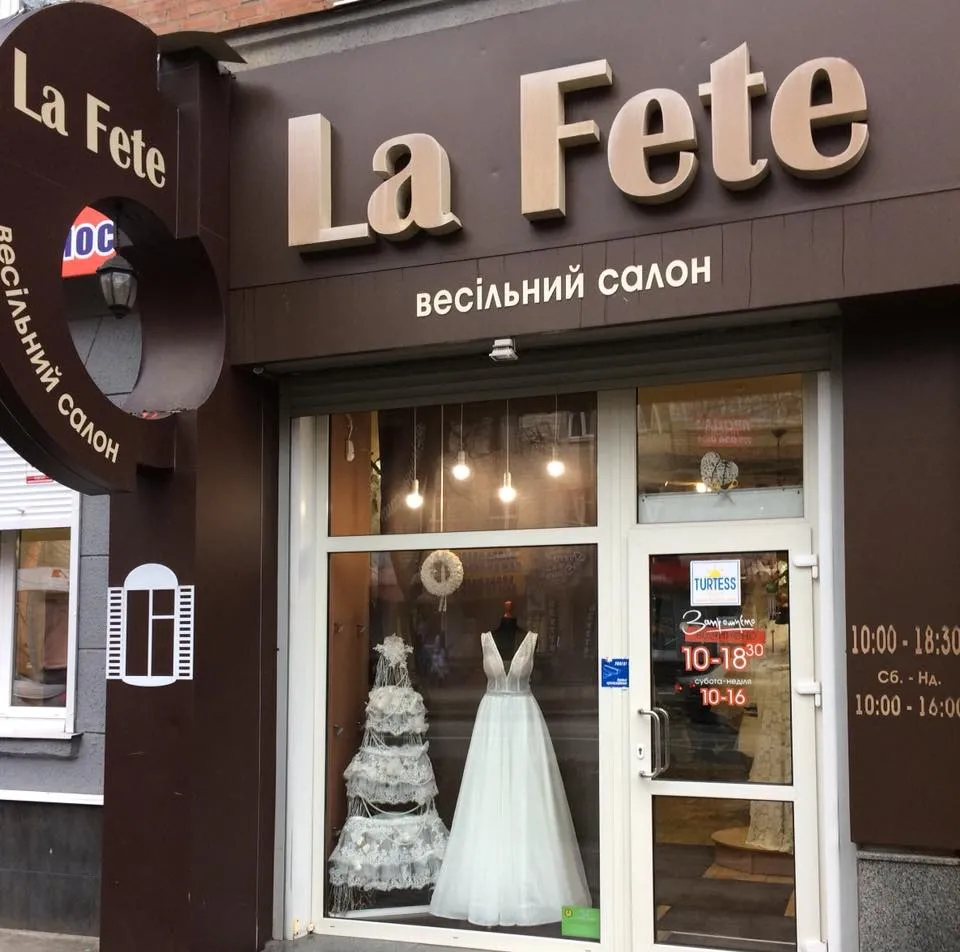 Весільний салон "La Fete"