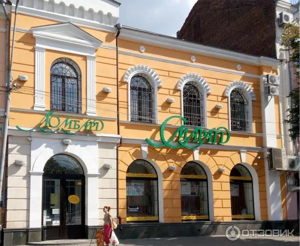Ювелирный салон "Изумруд"