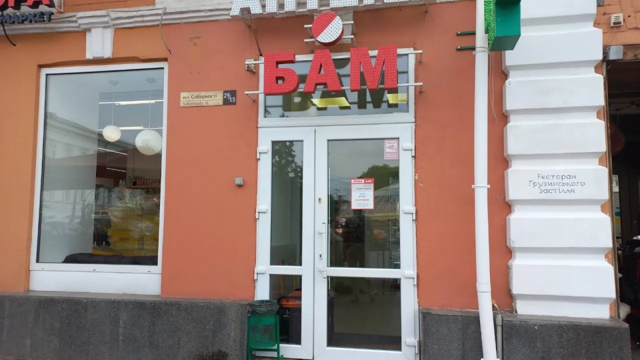Аптека БАМ Полтава