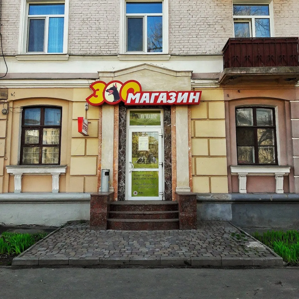 Зоомагазин «Мурлика»