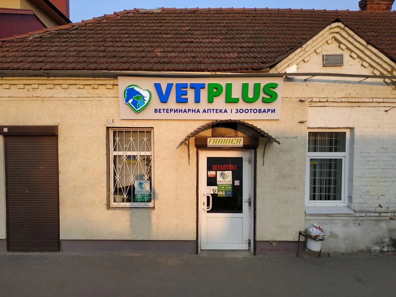 Зоомагазин і ветаптека VETPLUS