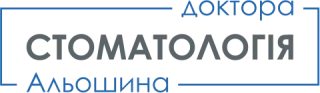 Приватний кабінет доктора Альошина