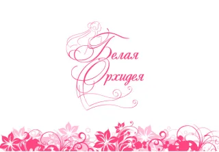 Весільний салон "Біла Орхідея"