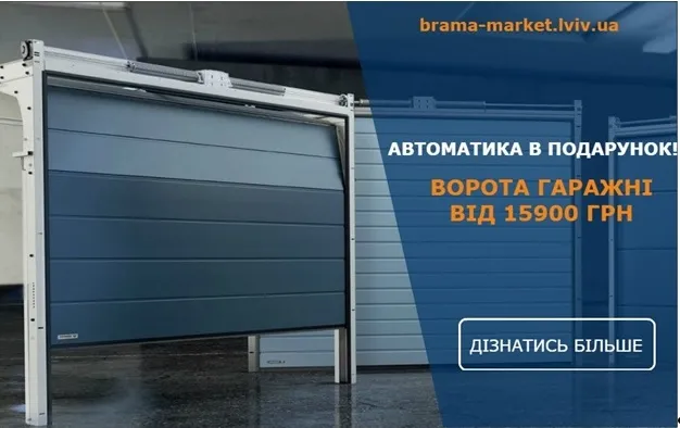 Огляд цін на польські ролети для гаража, магазину або складу в Івано-Франківську від brama-market — фото 2