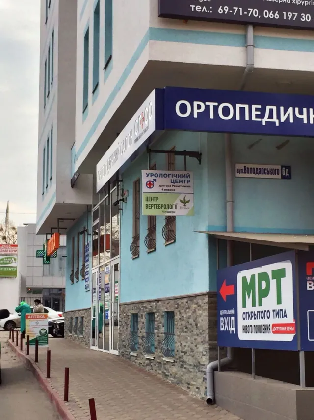 Урологічний Центр доктора Решетнікова — фото 3