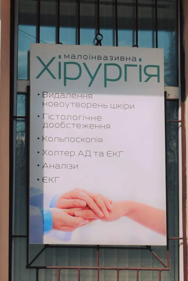 Медицинский центр "Современная дерматология и хирургия" — фото 1