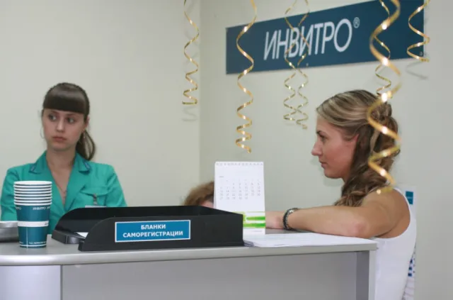 Клініко-діагностична лабораторія" INVITRO" ("Інвітро") — фото 5