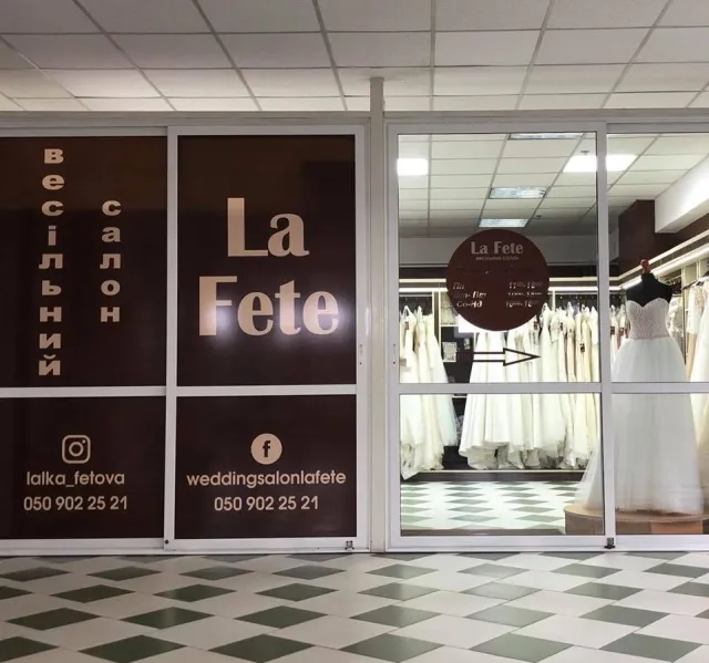 Весільний салон "La Fete" — фото 4