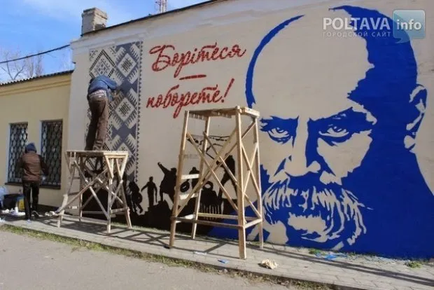 На Полтавщині урочисто відкрили графіті присвячене 200-річчю з дня народження Тараса Шевченка (Фоторепортаж) — фото 3