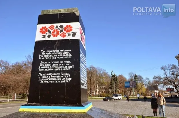 Постамент, де стояв пам'ятник Леніну, перетворили на символічний монумент на честь Небесної сотні (Фоторепортаж) — фото 1