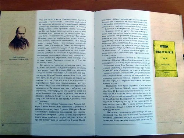 У Полтавській бібліотеці презентували книгу-путівник «Полтава у долі і творчості Тараса Шевченка» (Фоторепортаж) — фото 2