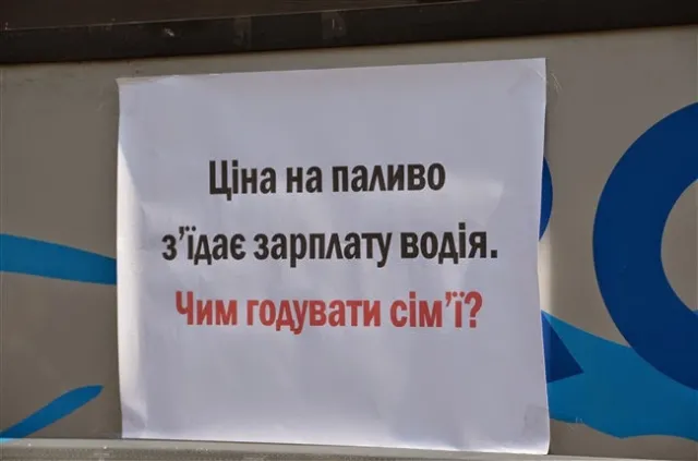 Перевізники пікетували Полтавську ОДА, вимагаючи підвищення тарифів (Фоторепортаж) + (Відео) — фото 4