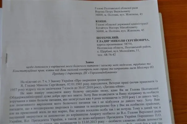 Житель Полтави вже 4-й рік не може нікуди достукатись, щоб допомогли повернути зароблене — фото 2