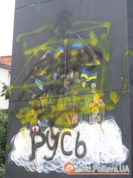 Постамент колишнього пам’ятника Леніну, забруднили жовто-чорною фарбою з балончика (Фоторепортаж) — фото 3