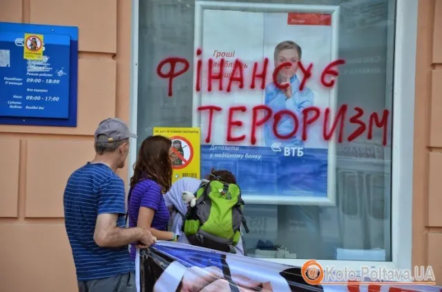 У Полтаві пікетували російські банки (Фоторепортаж) — фото 9