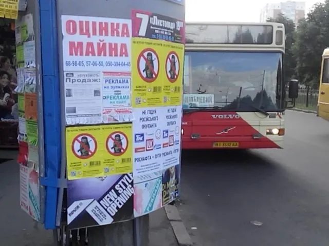 Активісти кампанії «Не купуй російське» розклеяли листівки із зображенням зубатої матрьошки (Фото) — фото 3