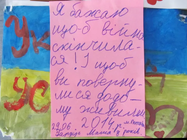 Війна на Сході України очима полтавських дітей (Фоторепортаж) — фото 6