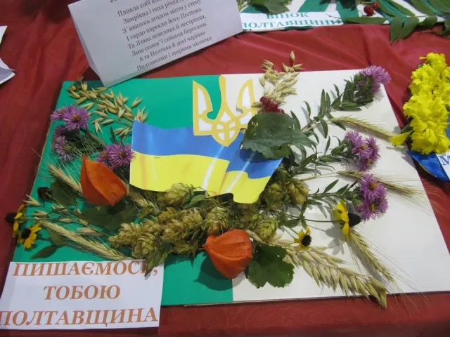 У Полтаві презентували патріотичну виставку квітів (Фоторепортаж) — фото 1