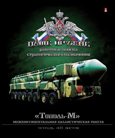 У Полтаві продають зошити із російським триколором та військовою технікою — фото 1
