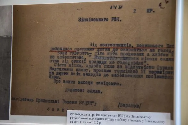 У Полтаві відкрили документальну виставку «Голодомор 1932-1933 років на Полтавщині» (Фоторепортаж) — фото 6