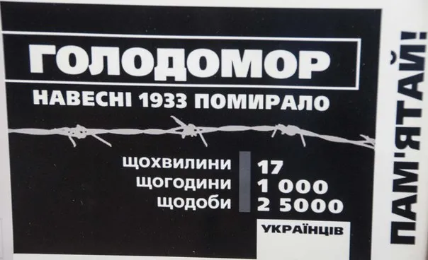 У Полтаві відкрили документальну виставку «Голодомор 1932-1933 років на Полтавщині» (Фоторепортаж) — фото 7
