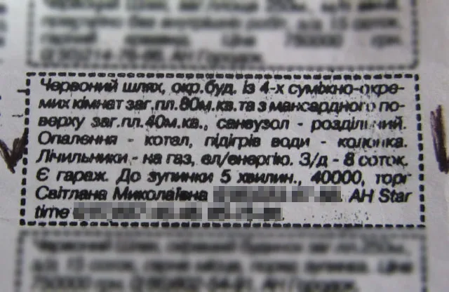 Шахраї намагаються відібрати у жінки будинок, підробивши документи (Фото) — фото 1