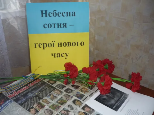 У бібліотеках міста вшановували Героїв Майдану та робили подарунки для бійців — фото 1