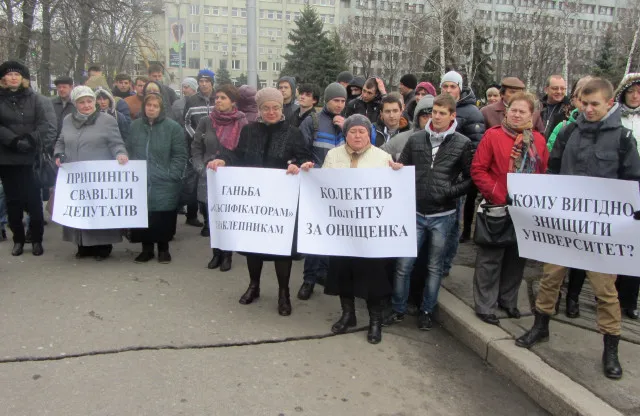 У Полтаві зійшлися два мітинги: за і проти ректора ПолтНТУ Онищенка — фото 1