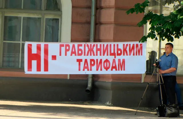 Перед будівлею СБУ протестували проти тарифів (фото) — фото 2