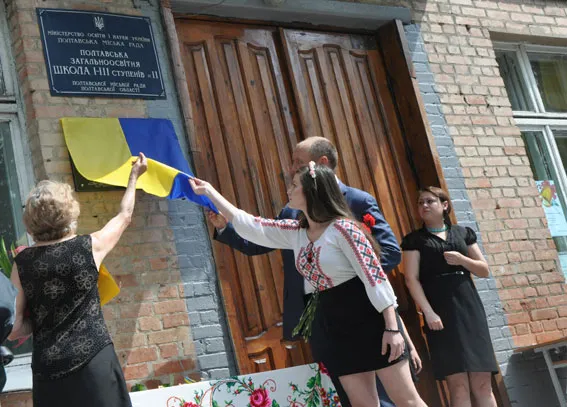 У Полтавській школі відкрили меморіальну дошку загиблому в АТО правоохоронцю (фото) — фото 5