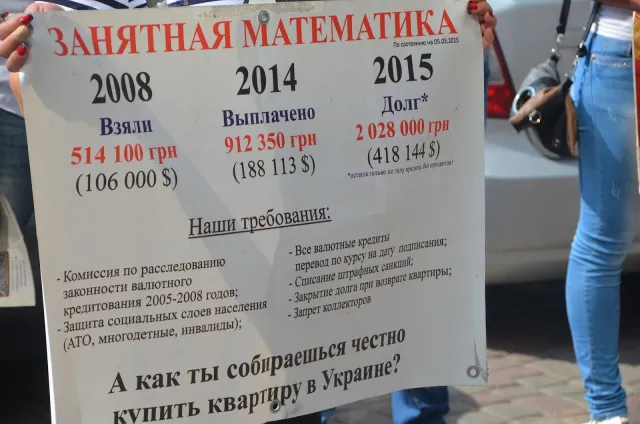 У Полтаві мітингують кілька десятків валютних позичальників (фото+відео) — фото 9