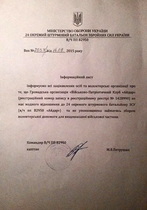 У Полтаві через земельний конфлікт спалили автомобілі екс-керівнику «Айдару» та його дружині — фото 1
